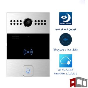پنل بیرونی آیفون هوشمند Akuvox مدل R26