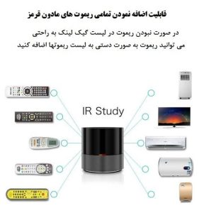 مینی کنترلر ریموت گیک لینک